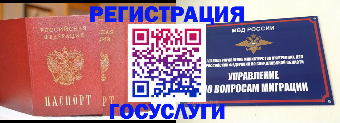 прописка для работы в Алатыре